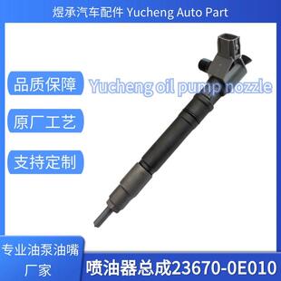 23670-0E010适用丰田皮卡 HILUX REVO 1GD 柴油喷油器 质量全新