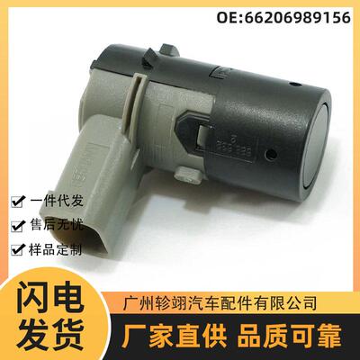 66206989156适用于BMW宝马汽车PDC Parking Sensor传感器倒车雷达