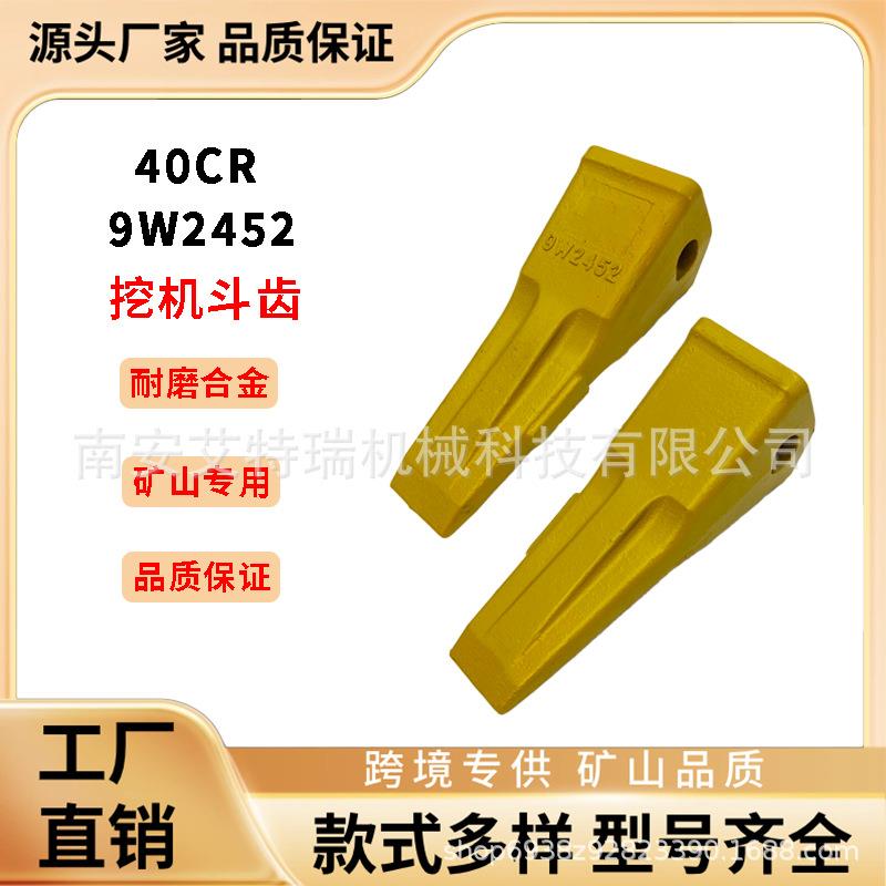 9W2452推土机斗齿适用于卡特D8KD8LD8ND8RD9HD9ND9R铲斗齿