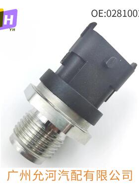 0281002920燃油压力传感器0281002720 0281002907 8200418820