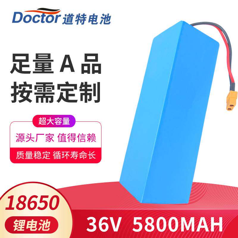 24V平衡车锂电池18650 2200mah5C36V5800mAh扭扭车滑板车锂电池组
