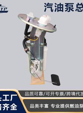 跨境适用于现代索纳塔2.0/名驭/远舰31110-09000汽油泵总成