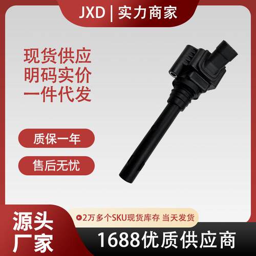 .现货直拍适用于长安CS75睿骋1.8T点火线圈F01R00A071 3705010A02
