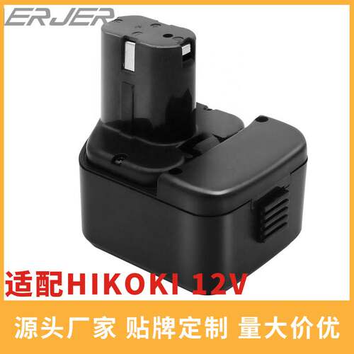 适配HIKOKI日立12V电池电钻镍氢电池日立电动工具电池