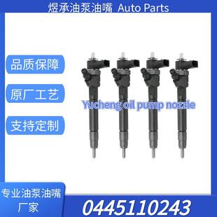 0445110243喷油器总成全新品质稳定耐用直发