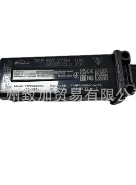 7PP907273H 7PP907273D适用于保时捷帕拉梅拉970轮胎压力接收器