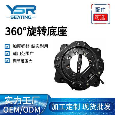 房车汽车座椅改装360度旋转底座gl8全顺依维柯五菱座椅转盘360度