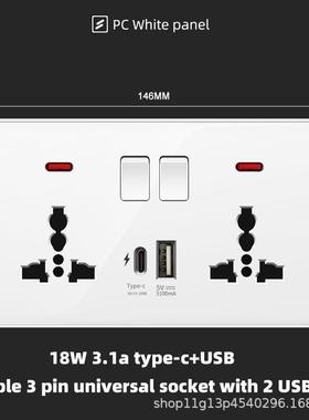 港澳版13A英式 18W3.1Atype-c快充多功能三孔插座国际面板非万用