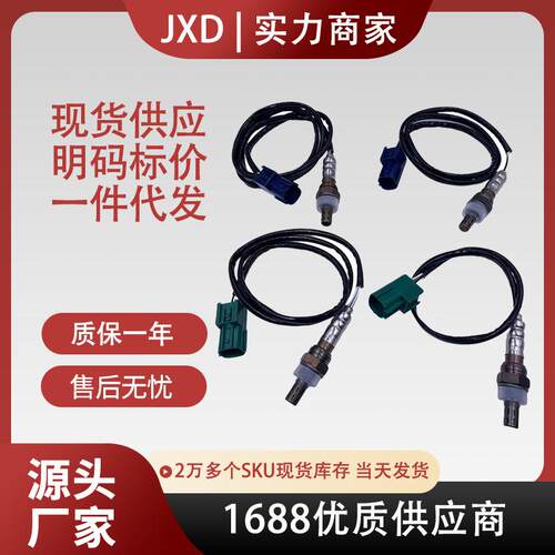 适用于尼桑氧传感器234-4295 234-4308 234-4310 234-4311