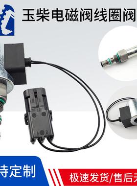 挖掘机配件适用于玉柴35 60 三一SANY75-8先导回转电磁阀线圈阀杆