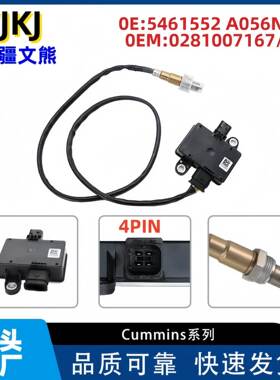 A056N7065461552PMSensor康明斯Cummins颗粒物传感器