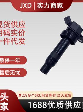.现货直拍适用现代雅绅特起亚秀尔汽车点火线圈高压包273012B100