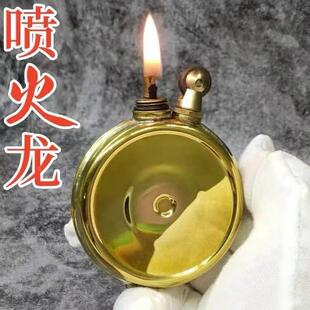祝融-手工黄铜战壕圆饼油壶喷火龙煤油打火机斜火老式复古
