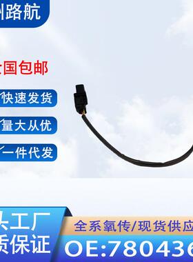 适用宝马5系E603系E90E912.0柴油氧传感器78043690281004079