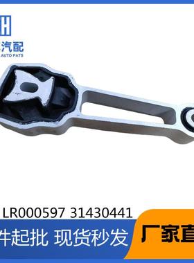 适用于路虎沃尔沃发动机脚胶3143044130680474LR000597