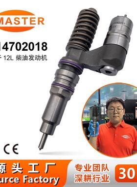 0414702018 喷油器适用沃-尔-沃发动机