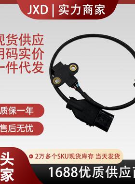 适用起亚汽车曲轴位置传感器39318-39800 5S1438 1800357 SU6926