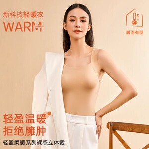 CelnoKlarv超模云朵肌底衣裸感7A轻塑身型保暖背心