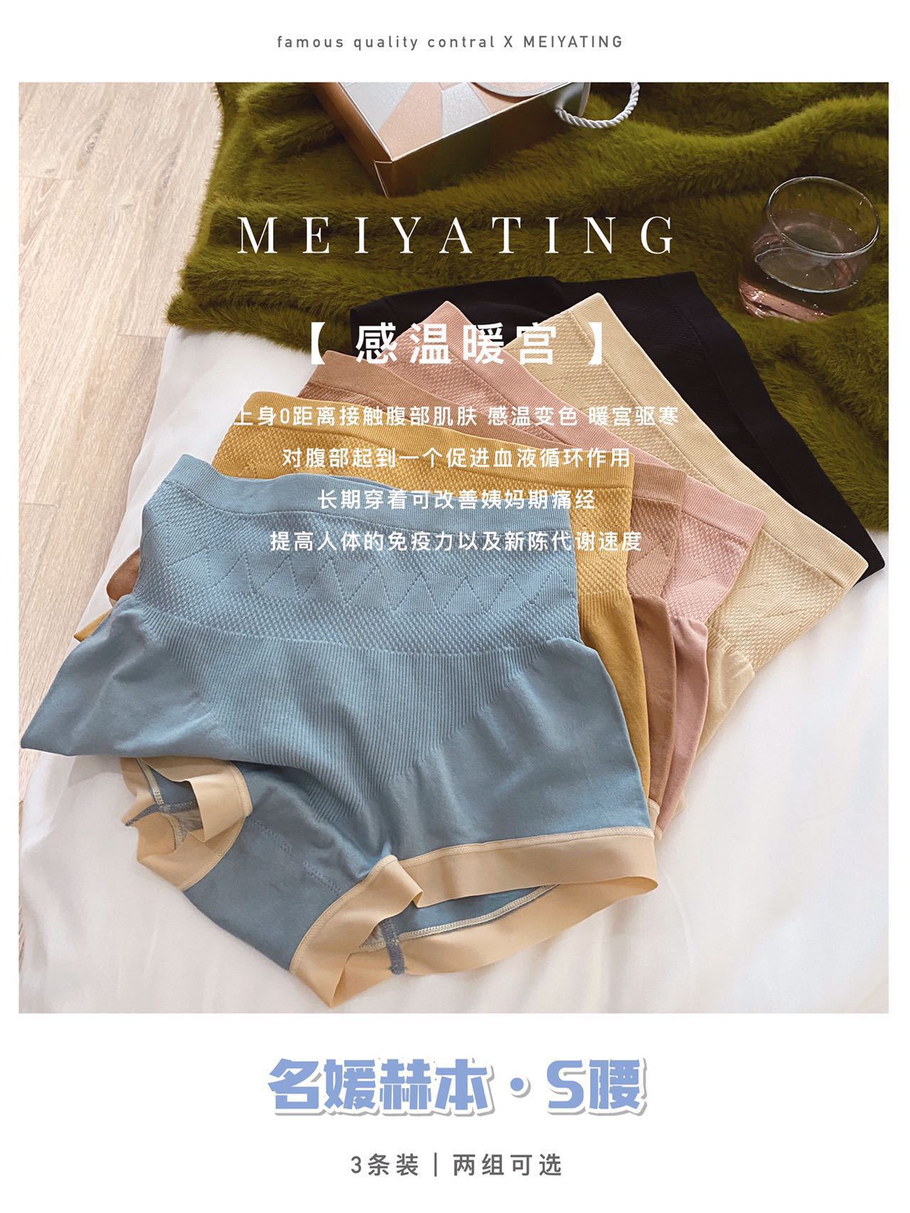 芬蓓莎高腰S腰收腹裤女塑性无缝显瘦按摩缓压暖暖感温内裤aaa