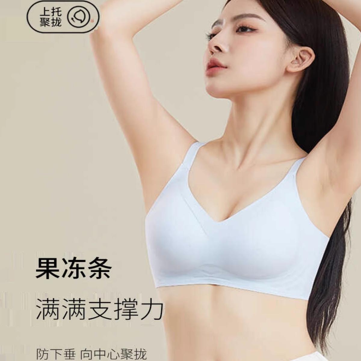 Celno Klarv【软支撑果冻3.0】无痕内衣女小胸聚拢收副乳薄文胸罩