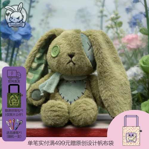 PLUSHIE DREADFULS毛绒玩偶爱意兔治愈系送闺蜜女友生日潮玩礼物