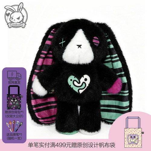 PLUSHIE DREADFULS 毛绒玩偶双相情感障碍兔治愈系公仔生日礼物