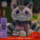 PLUSHIE DREADFULS柴郡猫毛绒玩偶搞怪猫咪爱丽丝疯狂回归公仔