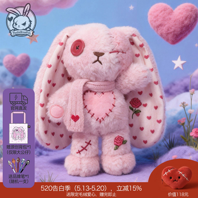 PLUSHIE DREADFULS毛绒玩偶小兔玩偶玫瑰爱意兔送女友520礼物