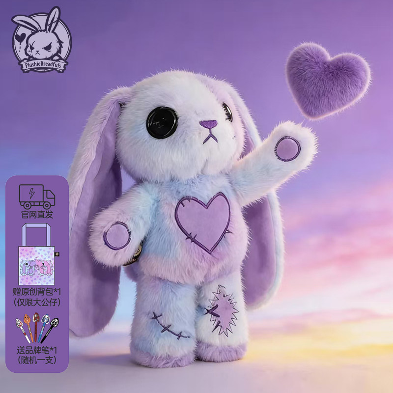 PLUSHIE DREADFULS毛绒公仔玩偶玩具安抚治愈生日礼物紫色爱意兔