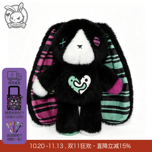Plushie Dreadfuls 毛绒玩偶双相情感障碍兔治愈系公仔生日礼物