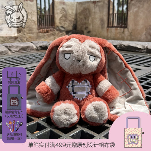 PLUSHIE DREADFULS毛绒公仔小兔玩偶玩具安抚治愈潮玩礼物ASPD兔