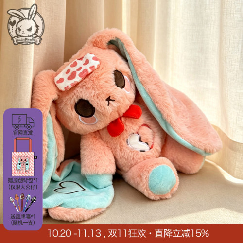 Plushie Dreadfuls毛绒玩偶贫血兔毛绒玩具超柔兔子公仔安抚礼物