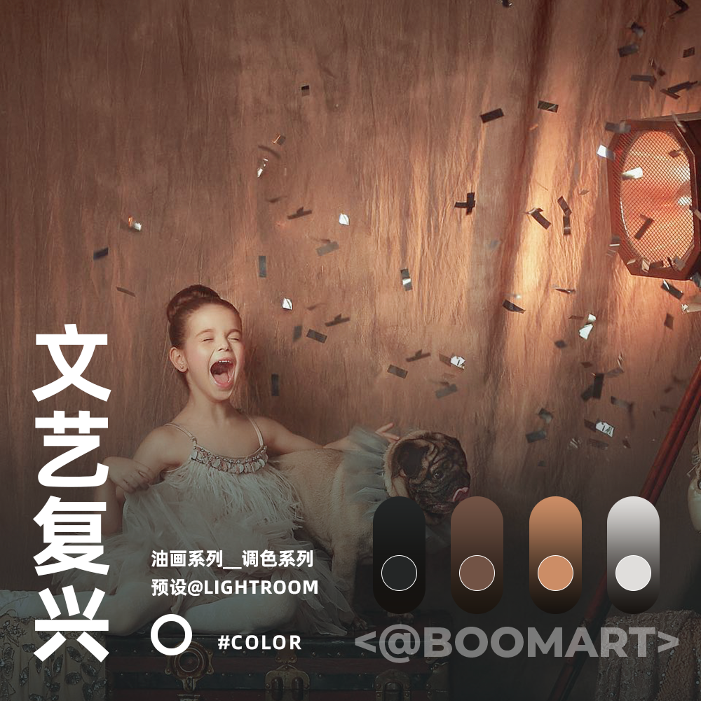 lr预设调色文艺复兴油画风复古法式棚拍人像PS滤镜PR达芬奇FCPX