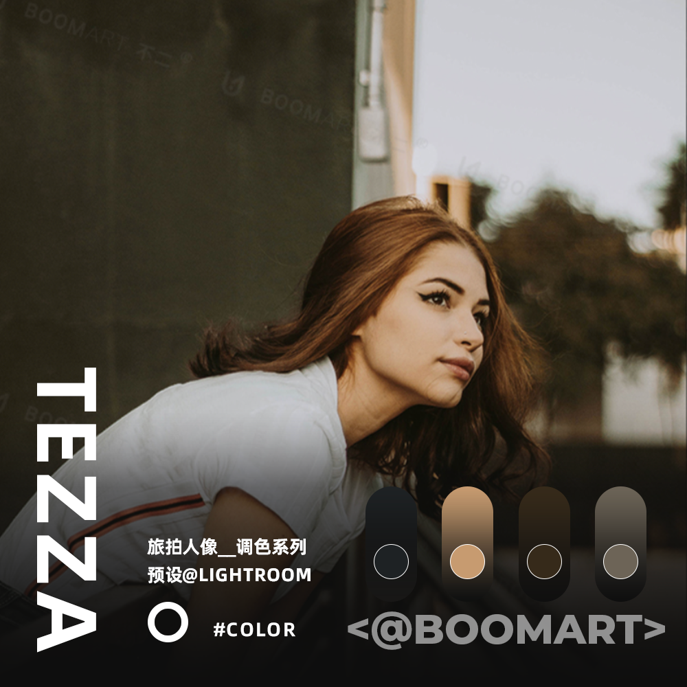 TEZZA调色LR预设风光人像旅拍街拍风格PS调色PR滤镜FCPX达芬奇LUT