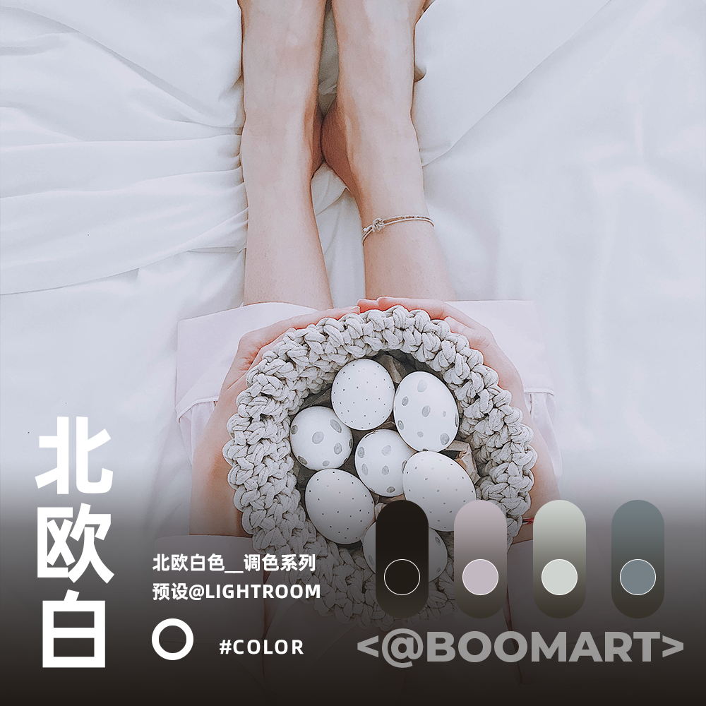 LR预设北欧风格干净人像室内静物lightroom手机版PS调色PR滤镜LUT