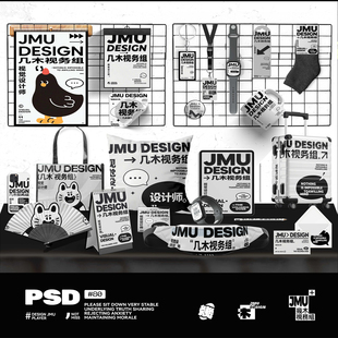 文创产品组合VI品牌提案包装LOGO贴图展示样机PSD毕设计素材合集