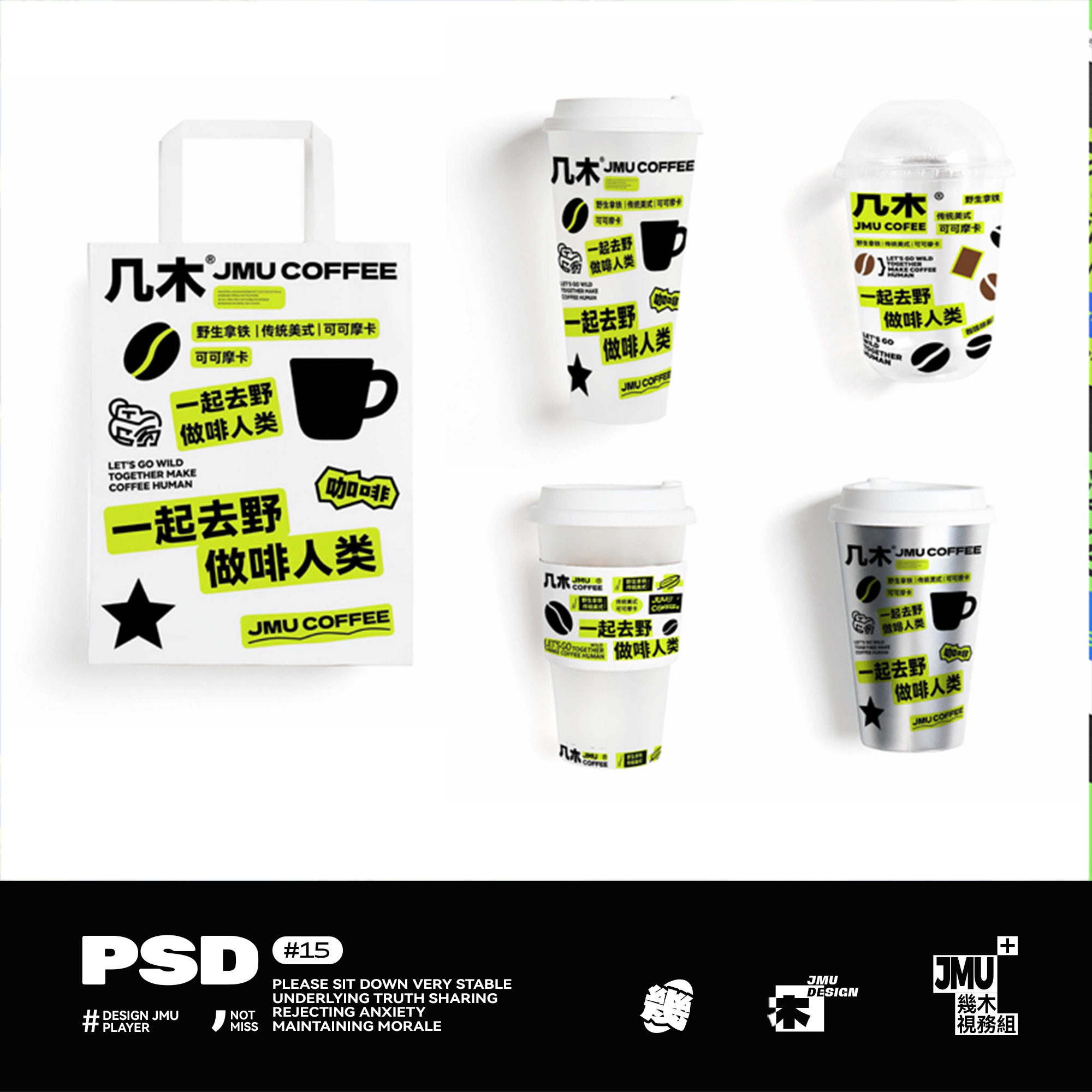 咖啡奶茶VI品牌产品LOGO贴图展示包装组合样机模板PSD设计素材