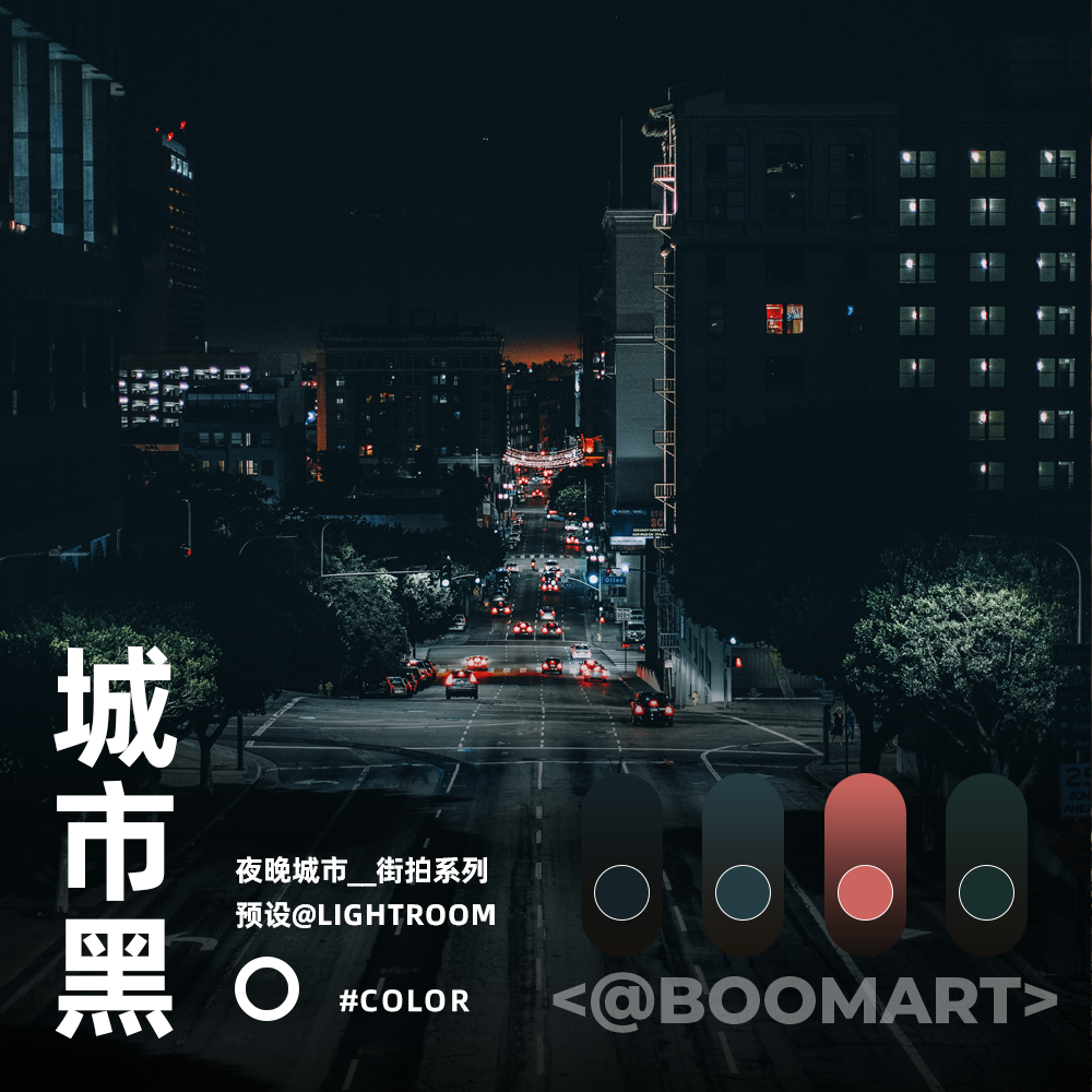 LR预设夜晚城市街道地下车库地铁站都市PS滤镜PR调色达芬奇LUT