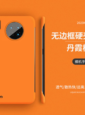 适用于华为Mate30手机壳华为Mate30pro无边框超薄防摔半包磨砂壳