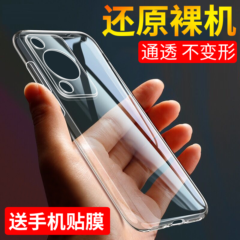 适用于华为畅享70简约手机壳