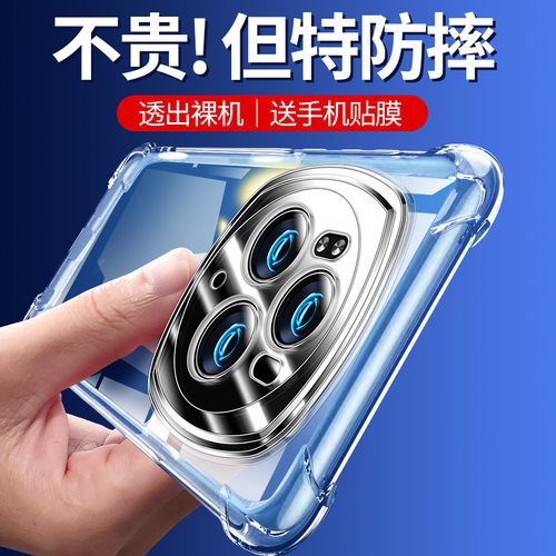 适用于华为荣耀Magic6手机壳