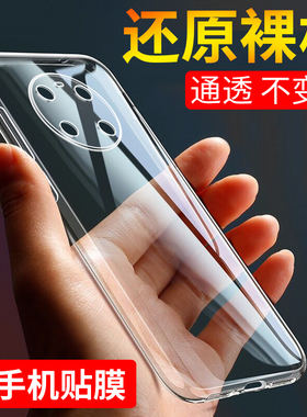 适用于华为Mate40手机壳Mate40Pro保护套mate40e硅胶Mate40Rs保时捷版镜头全包Mate40Pro+超薄透明男女软套