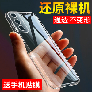 适用于 三星S21手机壳三星S21Ultra手机套三星S21+保护壳防摔超薄硅胶三星S21Fe全包软套透明简约男女款