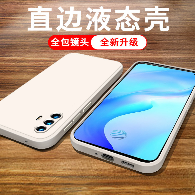 适用于vivox30手机壳x30pro保护套vivo x30直边液态硅胶x30pro镜头