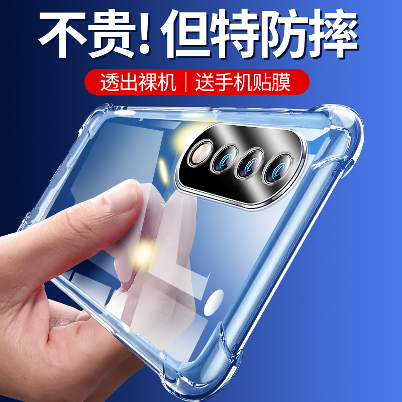 适用于荣耀80透明硅胶保护壳