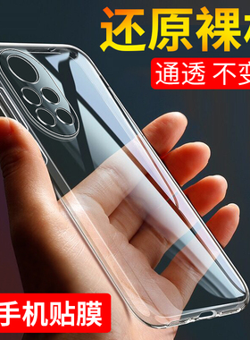 适用于华为Nova8手机壳Nova8手机套Nova8pro保护壳Nova8se防摔超薄硅胶全包软套透明简约HUAWEI男女款