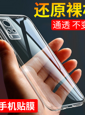 适用于VIVO X60手机壳X60Pro手机套保护壳X60曲屏版防摔vivoX60Pro超薄vivo硅胶全包软套透明款