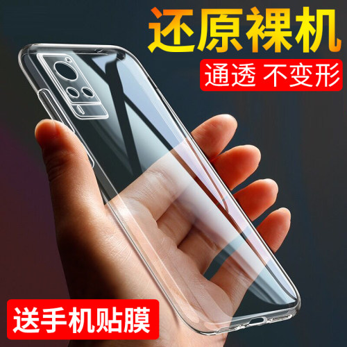 适用于VIVOx60简约硅胶保护壳