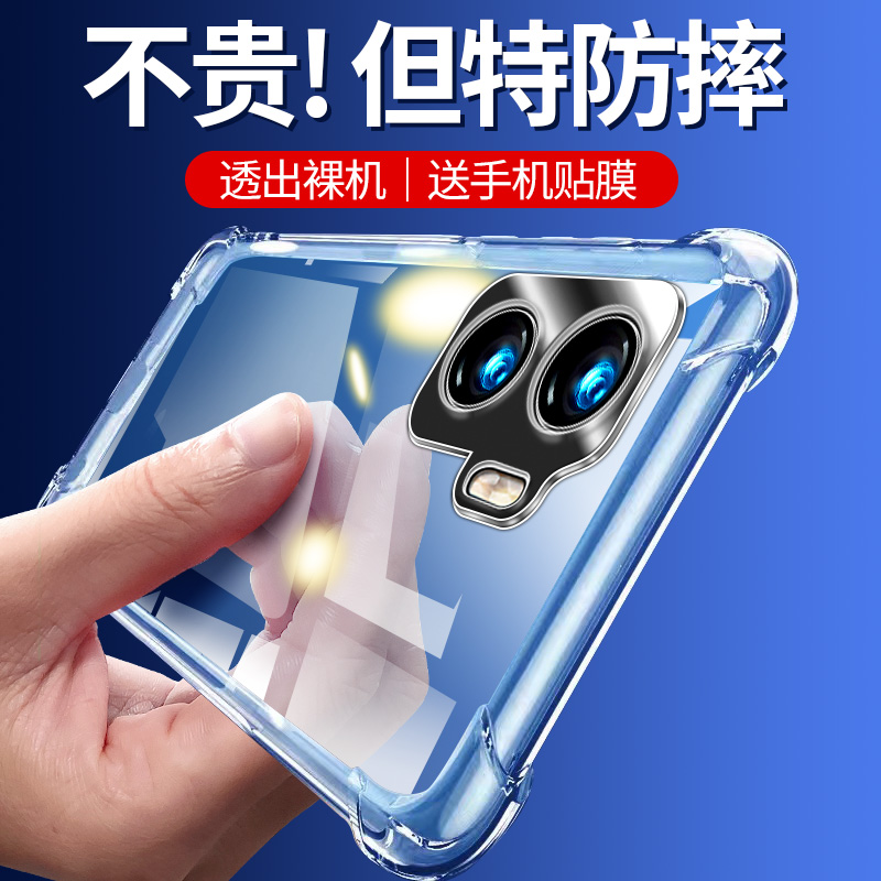 送钢化膜 气囊防摔 全包保护 晶莹剔透