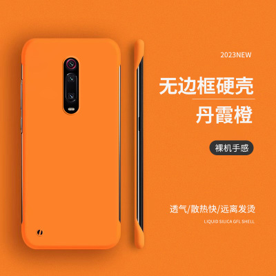 适用红米k20手机壳红米k20pro无边框redmi超薄防摔半包磨砂外壳